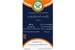 دوره مربیگری عمومی آمادگی جسمانی ـ درجه ۳ آقایان