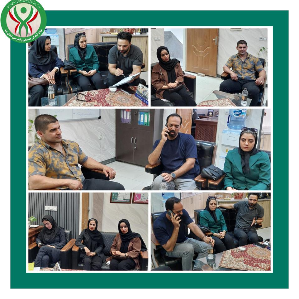 گزارش جلسه هم‌اندیشی هیأت آمادگی جسمانی و تندرستی استان یزد با باشگاه‌داران